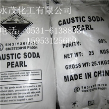 供应滨化出口级粒碱离子膜氢氧化钠珠碱