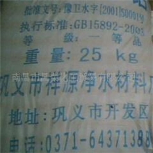 江西南昌全省供应聚合氯化铝
