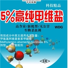 厂家供应特效农药杀虫剂5.7%甲维盐小菜蛾，钻心虫，棉铃虫特效