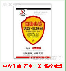 农药厂家批发50%吡蚜酮，生物农药，蓟马特效，白粉虱特效，公司
