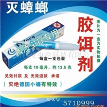 厂家直销高质量热销蟑螂药高效率可定制大量优惠