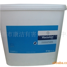 杀鼠药进口灭鼠药德国拜耳立克命膏剂卫生灭鼠药