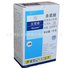 灭鼠药德国拜耳立克命追踪粉杀老鼠药一公斤