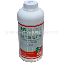 富美实进口都灭杀虫剂特效蚊子药苍蝇药蟑螂药跳蚤药1L装悬浮剂