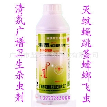 清氛杀虫剂10.3%仲丁醚悬浮剂灭蚊蝇杀跳蚤杀蟑螂除臭虫