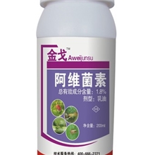 阿维菌素农药批发阿维菌素阿维菌素乳油