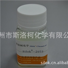 供应斯洛柯氨基硅油微乳液2975有机硅微乳液良好湿梳效果