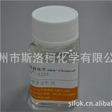 斯洛柯-有机硅表面活性剂农药增效剂展着剂润湿剂silok-2230