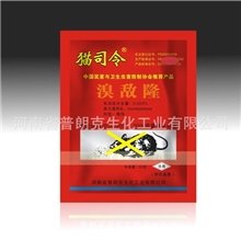猫司令老鼠药灭鼠药0.005%溴敌隆毒饵