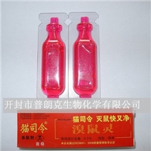 杀鼠剂猫司令0.5%溴鼠灵母液