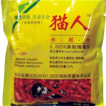 猫人老鼠药溴敌隆毒饵0.005