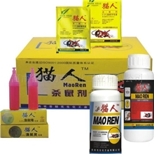 猫人老鼠药溴鼠灵溴敌隆0.5%