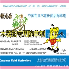农药厂家供应木薯田专用除草剂--懒福乐禾阔莎通除