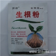 生根粉