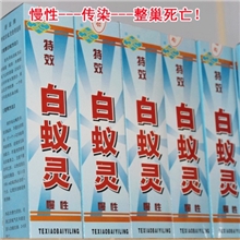 特效白蚁药园林白蚁药一次施药10年无白蚁灭白蚁杀白蚁效果好