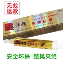 批发供应杀蟑胶饵，特效蟑螂药，灭蟑螂杀蟑螂永久杀蟑螂最好的药