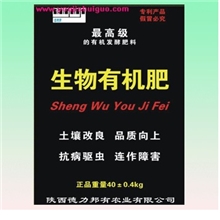 供应生物菌有机肥菌肥