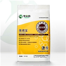 华元谷改底宝，快速改良虾塘等底质，改善水体环境