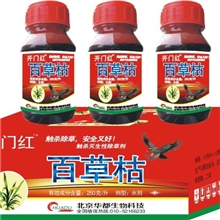 供应农药批发200ml&times;20瓶［红色25%百草枯］，除草剂