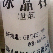 【厂家直销】CM1级优质冰晶石【欢迎选购】