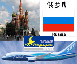 寄快递到俄罗斯沙特阿拉伯南非EMS/UPS/TNT/DHL/FEDEX性价比高