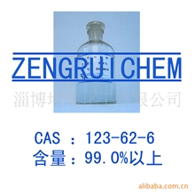 供应含量９９％以上丙酸酐