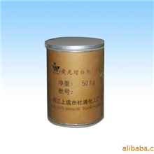 【专业品质】供应高质量增白剂DPS-1快速出货（图）