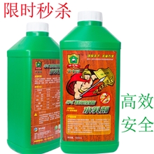 卫士威专业灭白蚁药灭白蚁特效水乳剂白蚁诱杀器防白蚁药防治