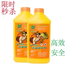 卫士威灭蚊子杀虫微乳剂防蚊子大范围灭苍蝇杀虫喷雾剂药水