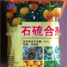 批发供应农用高效低毒杀菌剂石硫合剂45%结晶粉