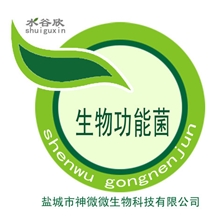 生物功能菌