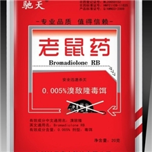 供应老鼠药灭鼠药20克1包