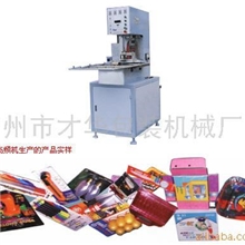 供应热合机,泡壳机,泡罩机,吸塑包装机,吸塑封口机