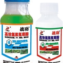 供应批发5%.2.5%高效氯氟氰菊酯功夫战功