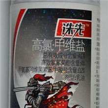 供应诛先<4.2%高氯甲维盐>