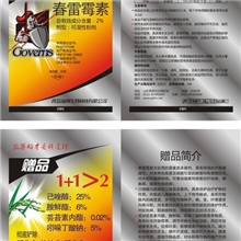 供应先治(2%春雷霉素)青岛海纳