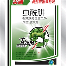 20%虫酰肼悬浮剂