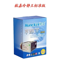 航嘉电源冷静王标准版12CM额定220w