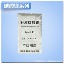 供应轻质碳酸镁碳酸镁工业级出口包装负责吨包托盘