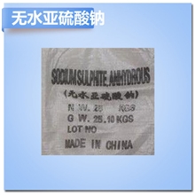 供应无水压磷酸钠亚磷酸钠生产设备齐全质量保证优级品