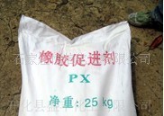 供应促进剂PX生产设备齐全质量保证优级品300KG起批