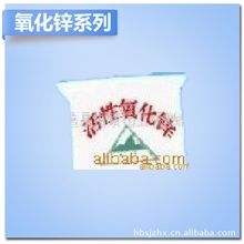 供应活性氧化锌95%大量供应欢迎来厂500KG起批
