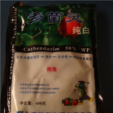 纯白多菌灵