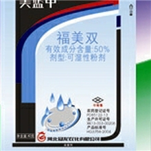 河北冠龙美蓝甲&trade;（50%福美双WP）200g*20