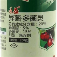 江西禾益20%异菌多菌灵25g*200包