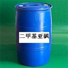 二甲基亚砜DMSO（国标-99.9%）67-68-5