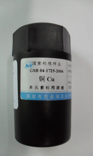 国家标准溶液有色院