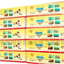 厂家直销JX001杀虫剂制剂金鑫化学杀虫制剂