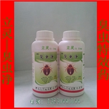 立灵臭虫净专杀灭虫卵臭虫药（招代理商）