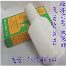 白蚁药白蚁灵立特灵白蚁药销售臭虫药